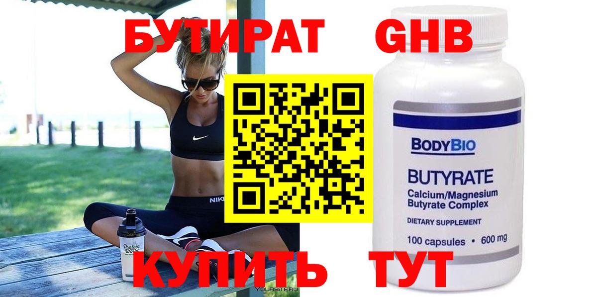 Иваново  Бутират  Вход с VPN  Бутират вода 