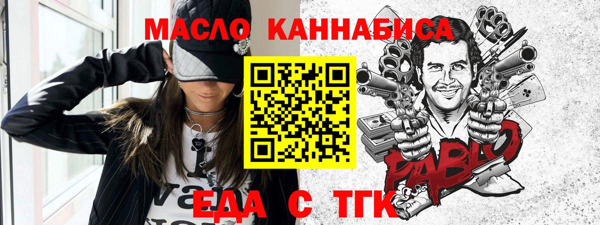 Иваново  Canna-Cookies конопля  Вход с VPN 