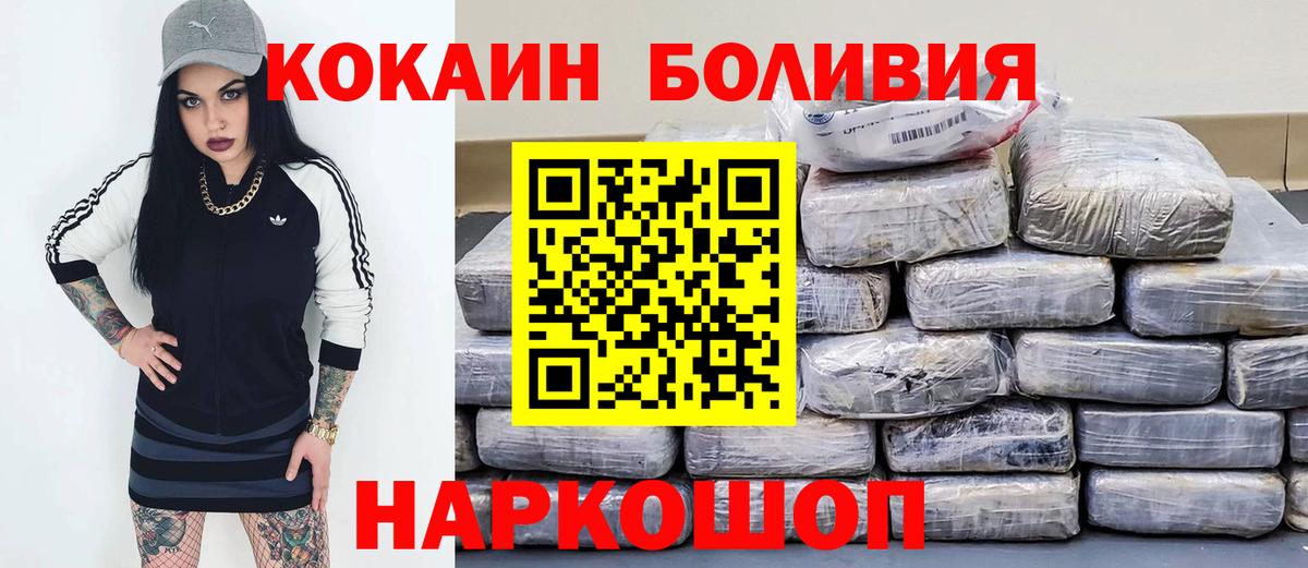 Cocaine 97%  КОКАИН Колумбийский  Иваново  Вход с VPN 