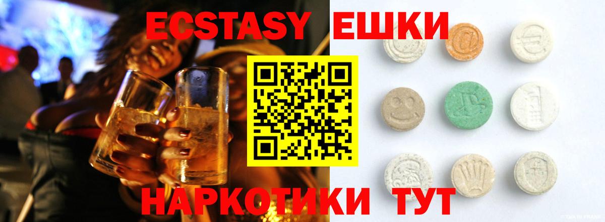 это как зайти  ЭКСТАЗИ VHQ  Вход с VPN  Экстази  Ecstasy 280 MDMA  Иваново 