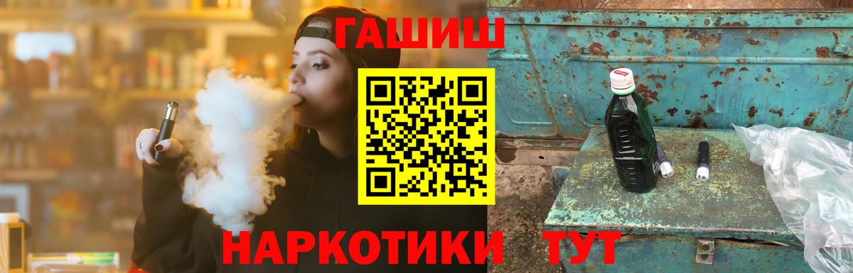 ГАШ 40% ТГК Иваново