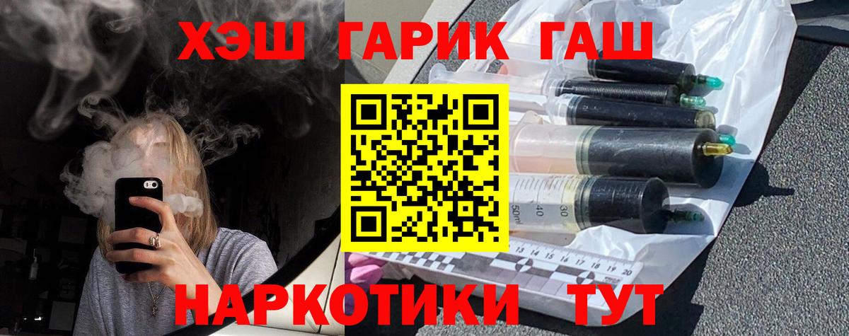 ГАШ убойный  Вход с VPN  Гашиш гарик  Иваново 