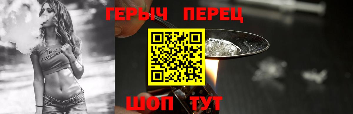 Иваново  Героин  Вход с VPN  ГЕРОИН VHQ 