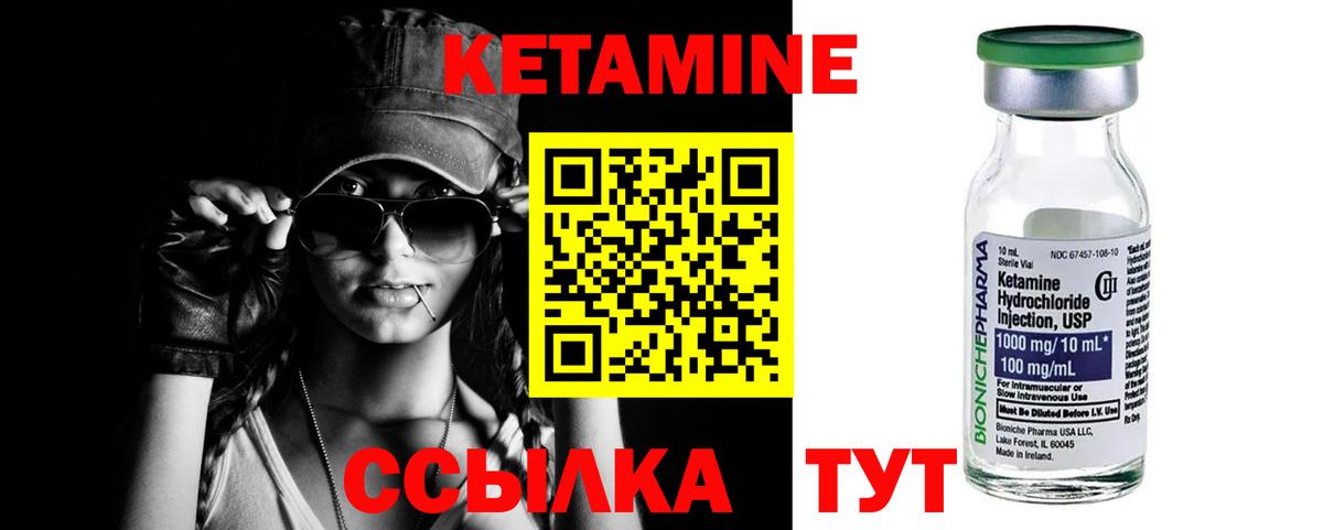 КЕТАМИН ketamine  Кетамин VHQ  Иваново  Вход с VPN 