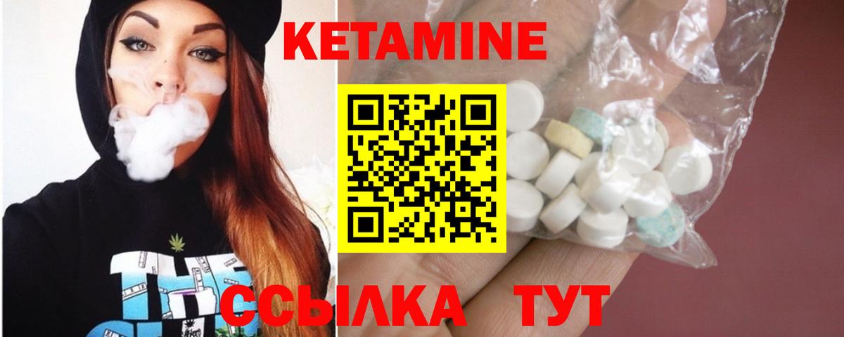 Кетамин ketamine Иваново
