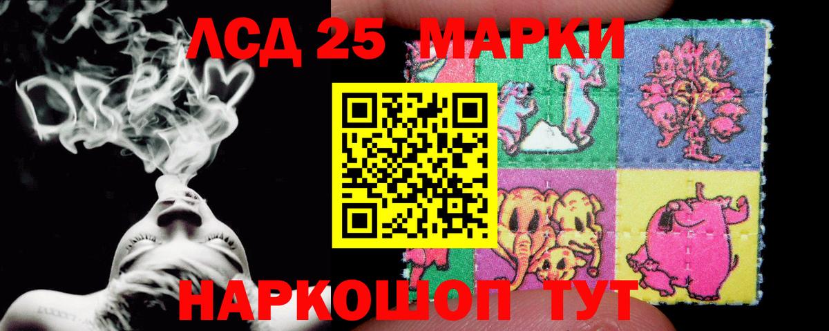 Лсд 25 экстази кислота Иваново