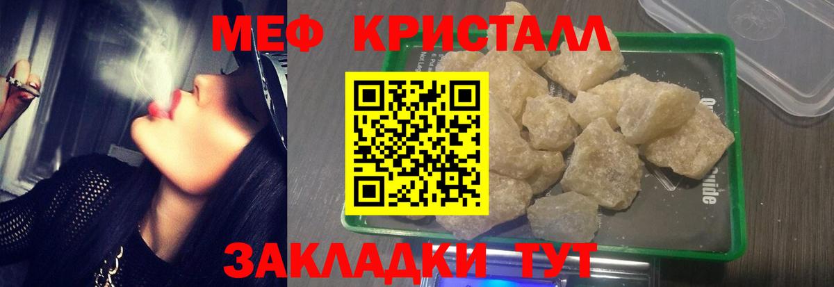 Иваново  Мефедрон  Вход с VPN  Мефедрон  МЕФ VHQ  Меф VHQ 