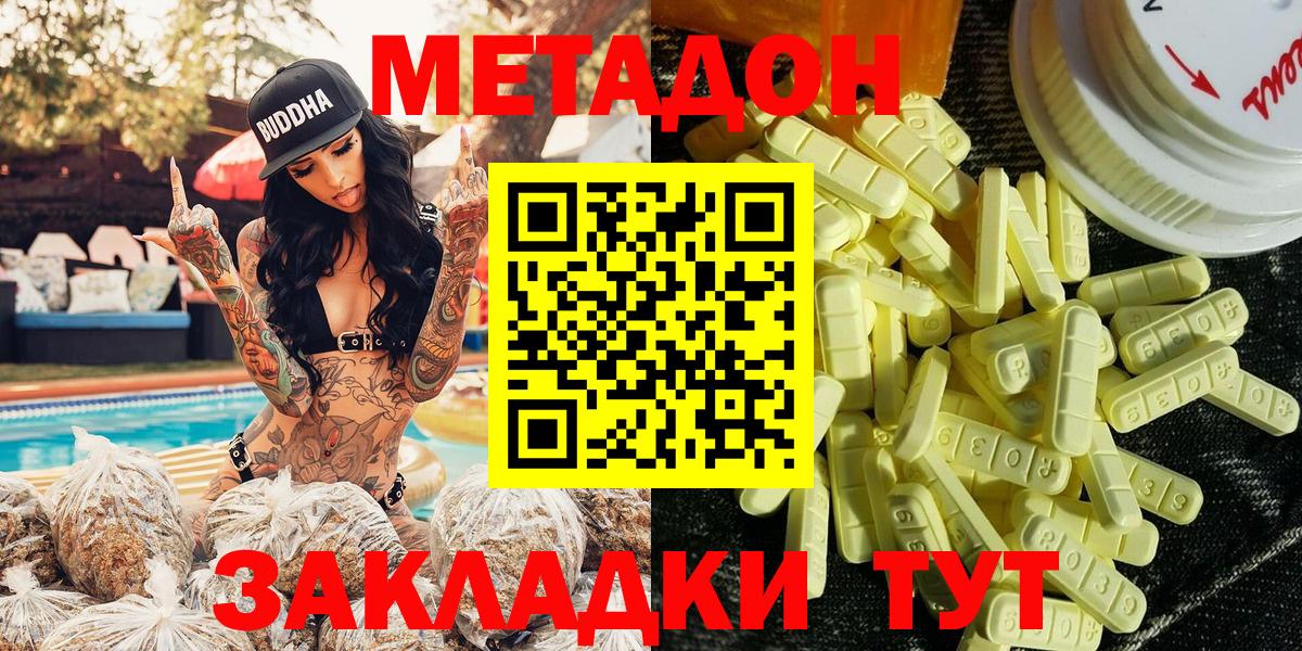 Метадон VHQ  МЕТАДОН белоснежный  Иваново  Вход с VPN 