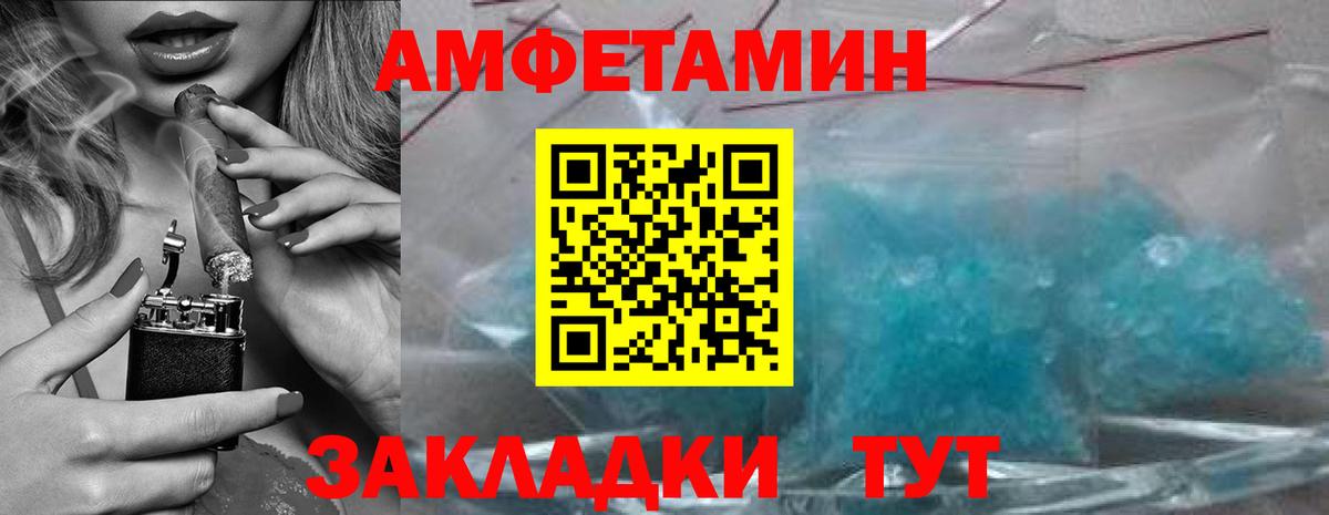 МЕТАМФЕТАМИН мет Иваново