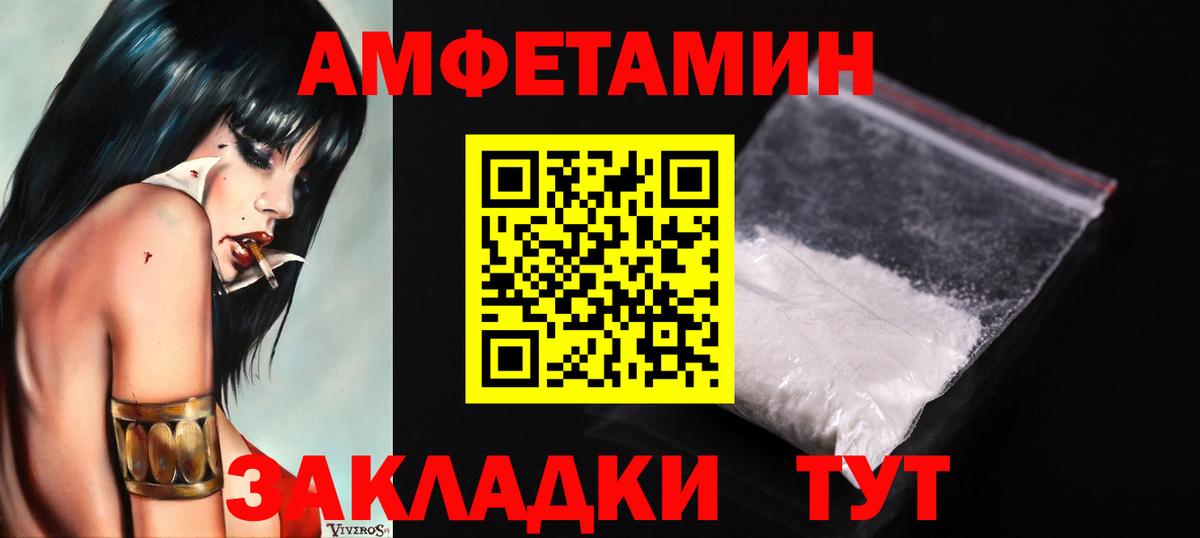Иваново  Первитин пудра  Вход с VPN 