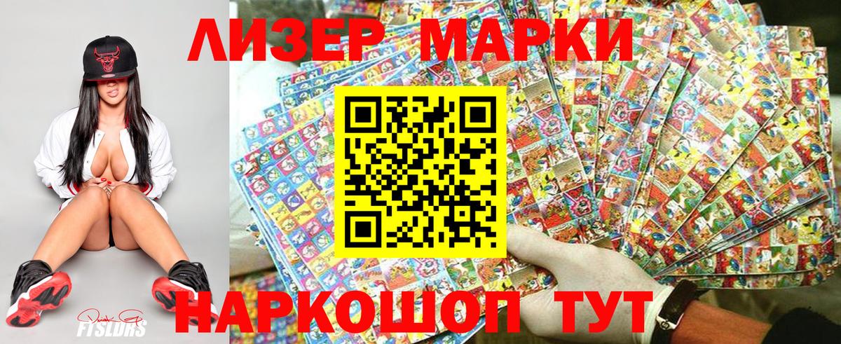 Иваново  Марки NBOMe 1500мкг  Вход с VPN 