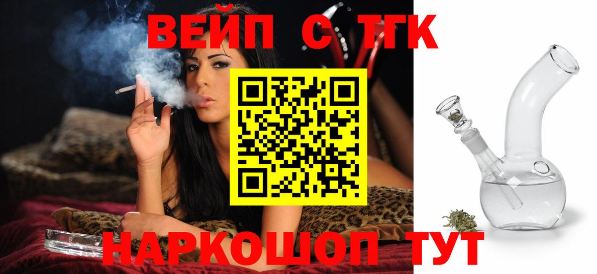 ТГК концентрат  Вход с VPN  Дистиллят ТГК концентрат  Иваново 